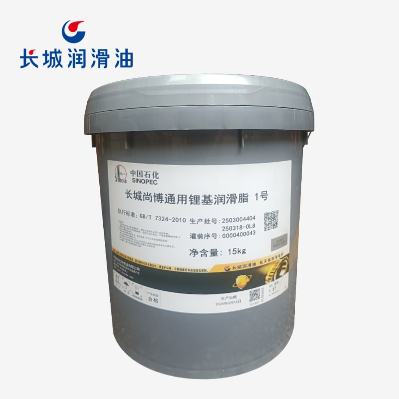 長城通用鋰基潤滑脂1號