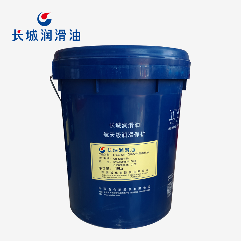 長城迅能L-DAB 220空氣壓縮機(jī)油
