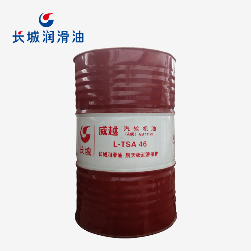 長(zhǎng)城威越L-TSA 46汽輪機(jī)油(A級(jí))