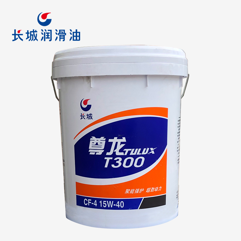 長(zhǎng)城尊龍T300 CF-4 15W-40柴油機(jī)油 16kg